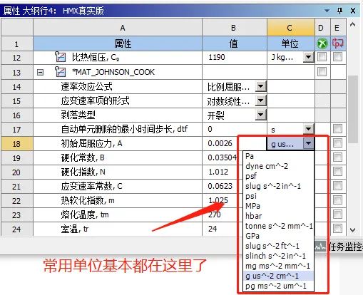 ansys怎么看各阶振型图
